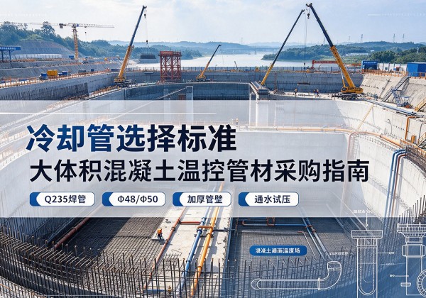 长子冷却管选择标准